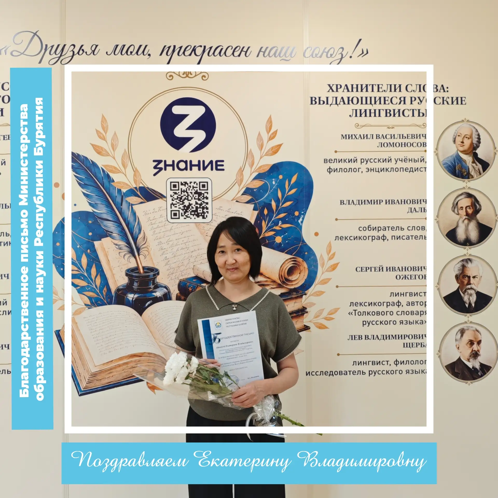 Рубрика «Гордимся ПЕРВОЙ»