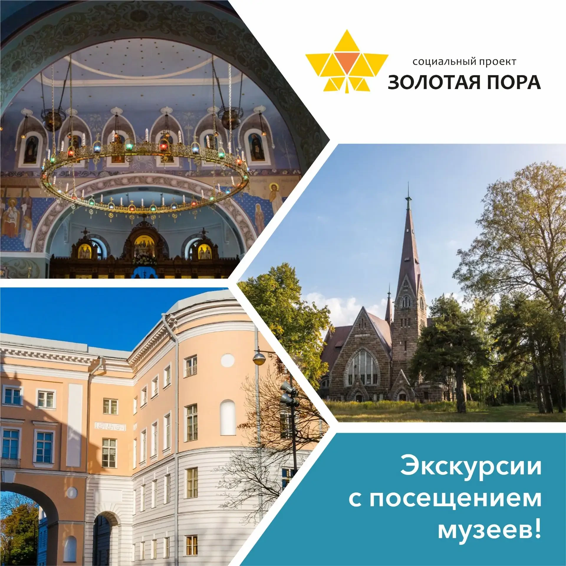 🏯Экскурсии с посещением музеев!