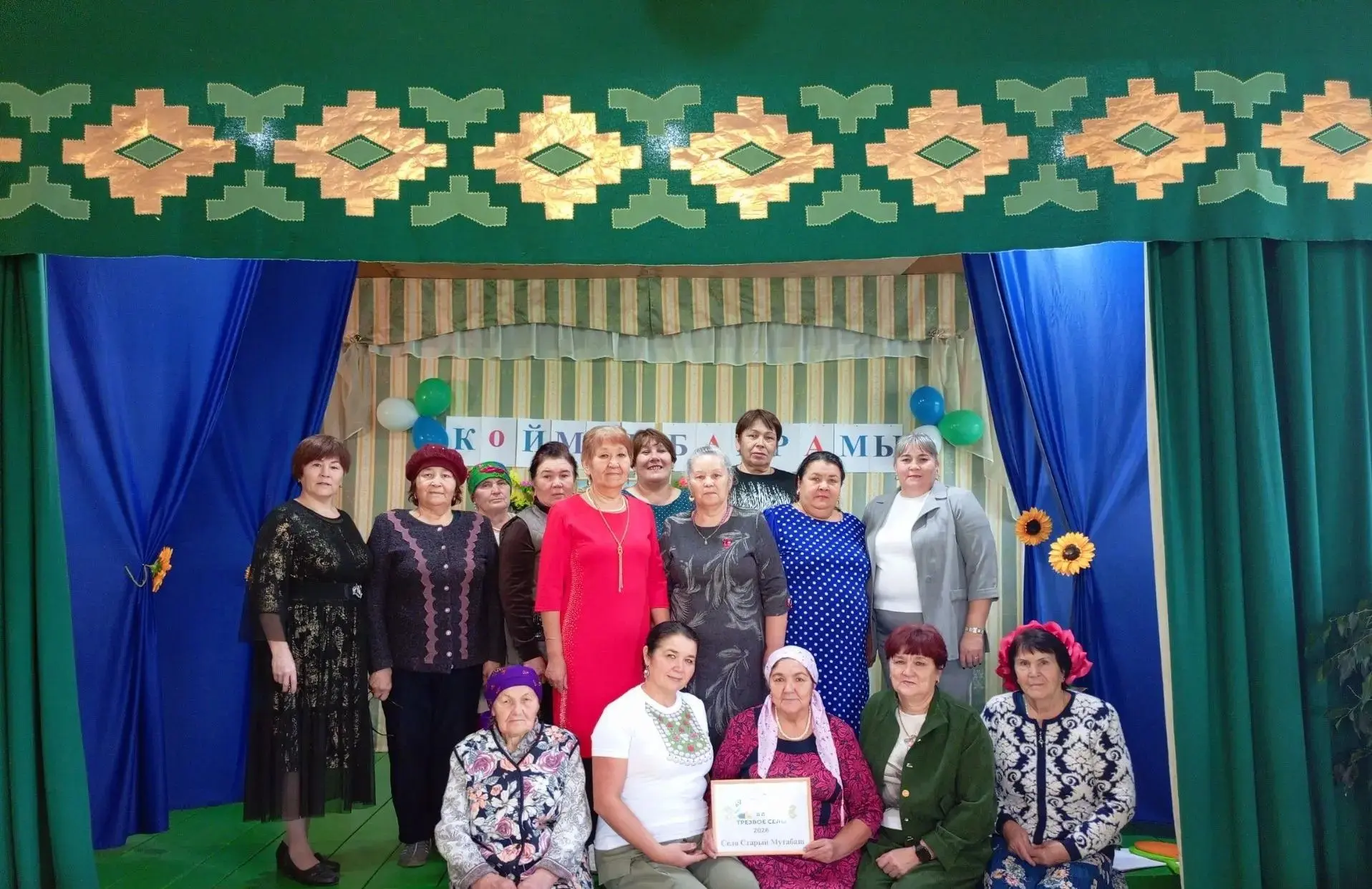 Сегодня в уютном зале нашего сельского Дома культуры в рамках конкурса «Трезвое село» п...