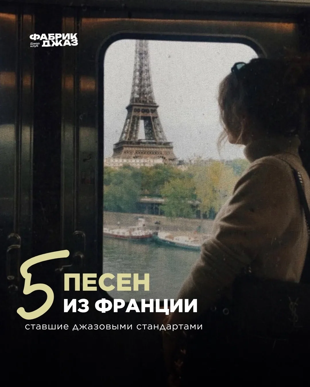 Трио PROVANS исполнит французский шансон и джаз в Тюмени