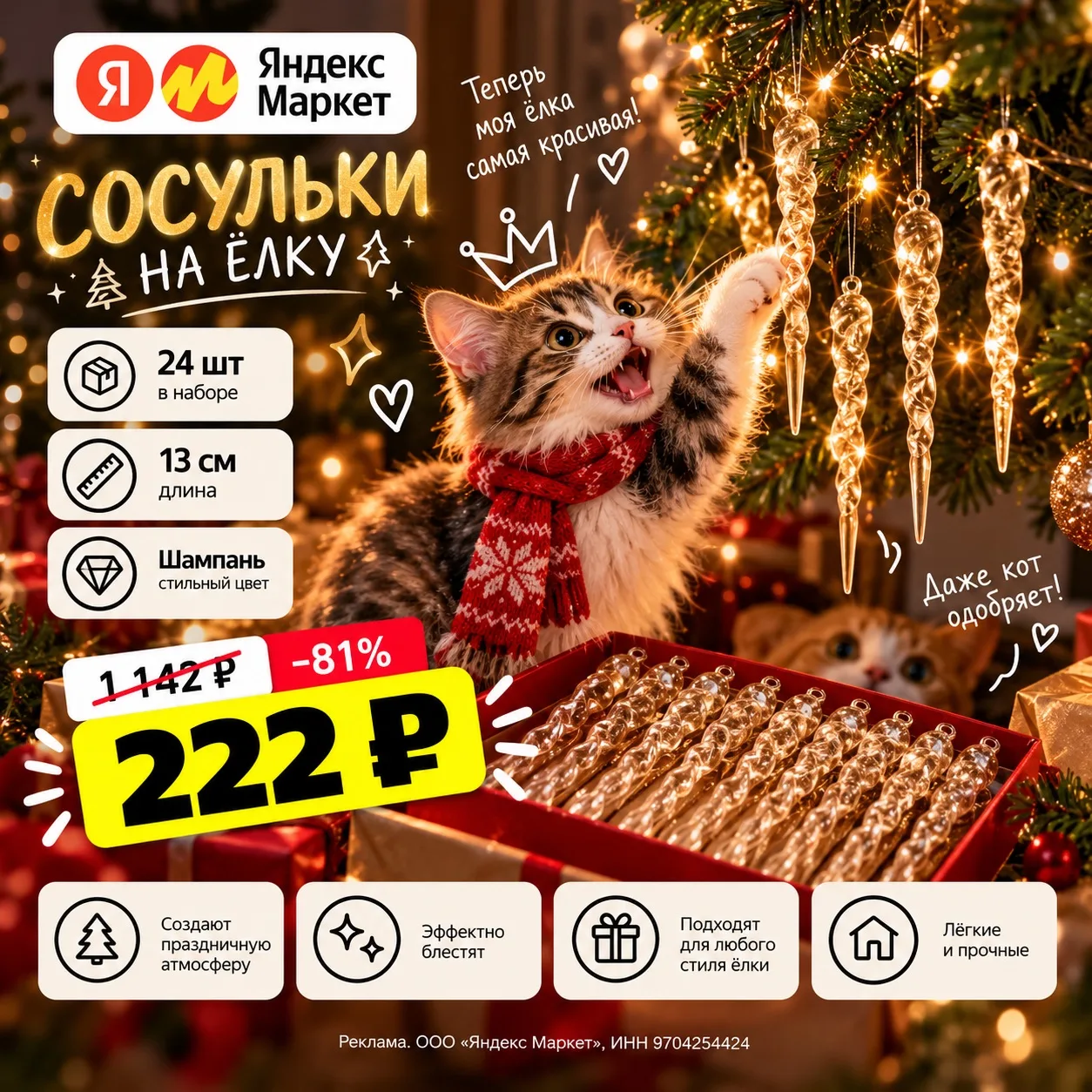 🎄 КОТ УЖЕ УКРАСИЛ ЁЛКУ. ПО-СВОЕМУ 😂🐱