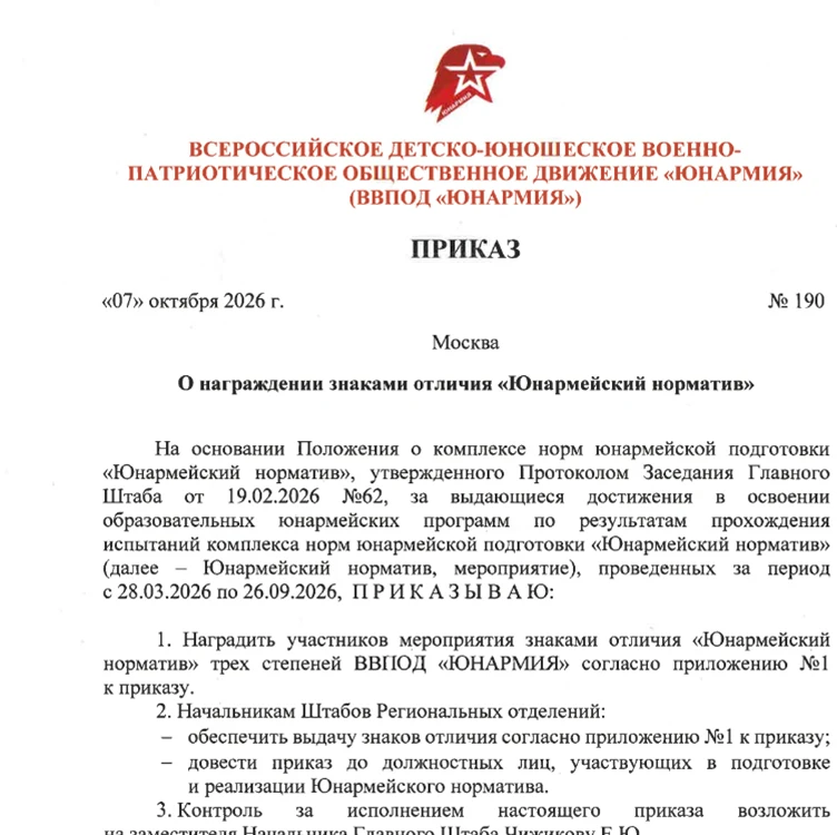 Гордимся нашими юнармейцами!