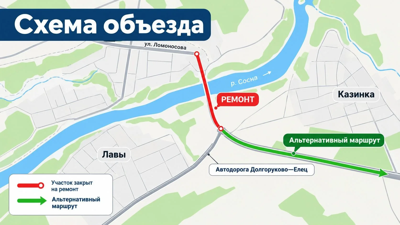 🚧 С 12 октября Лавский мост в Ельце закроют на капремонт
