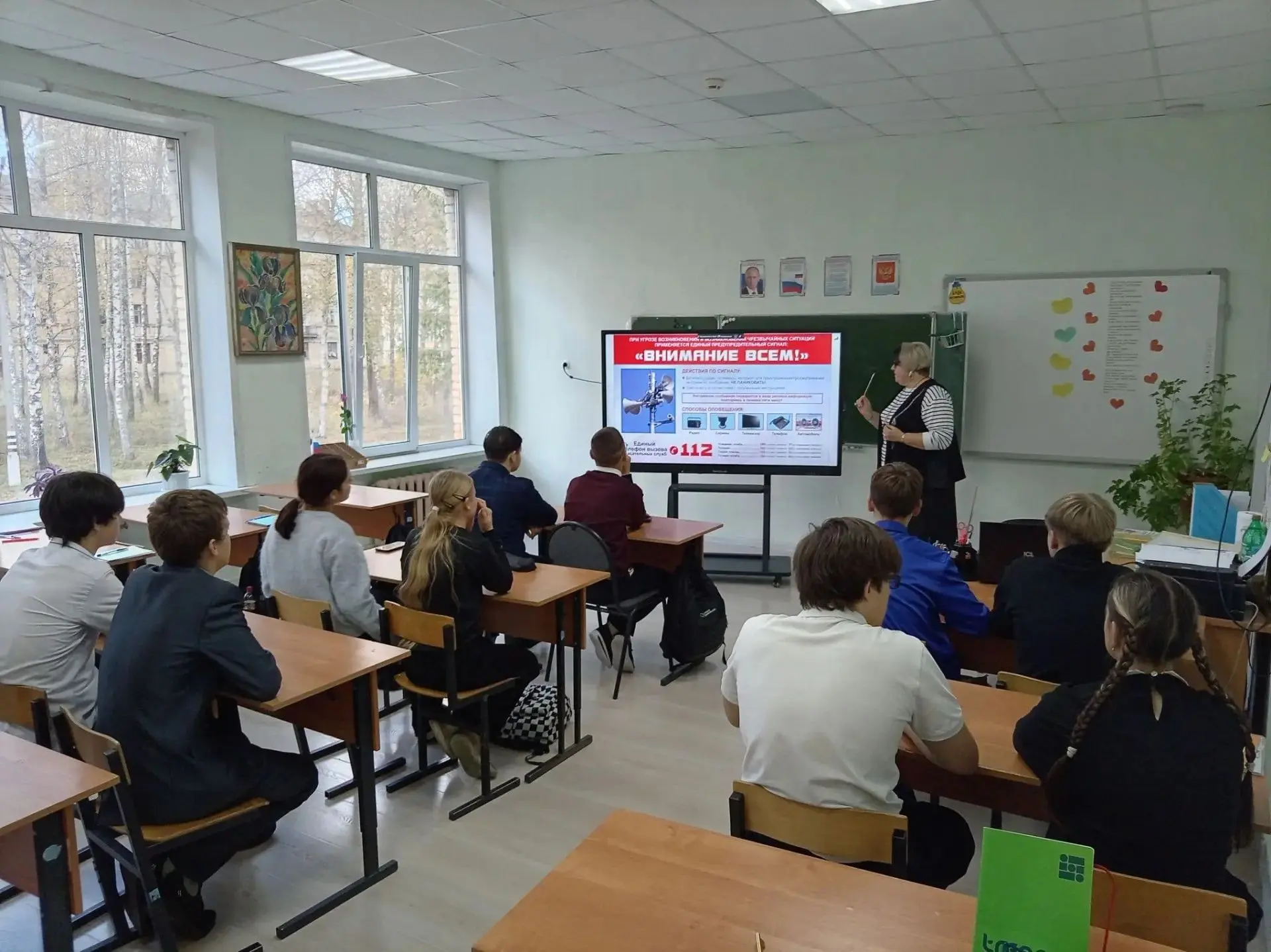 РО "ЗНАНИЕ". "Знание.Безопасность"
