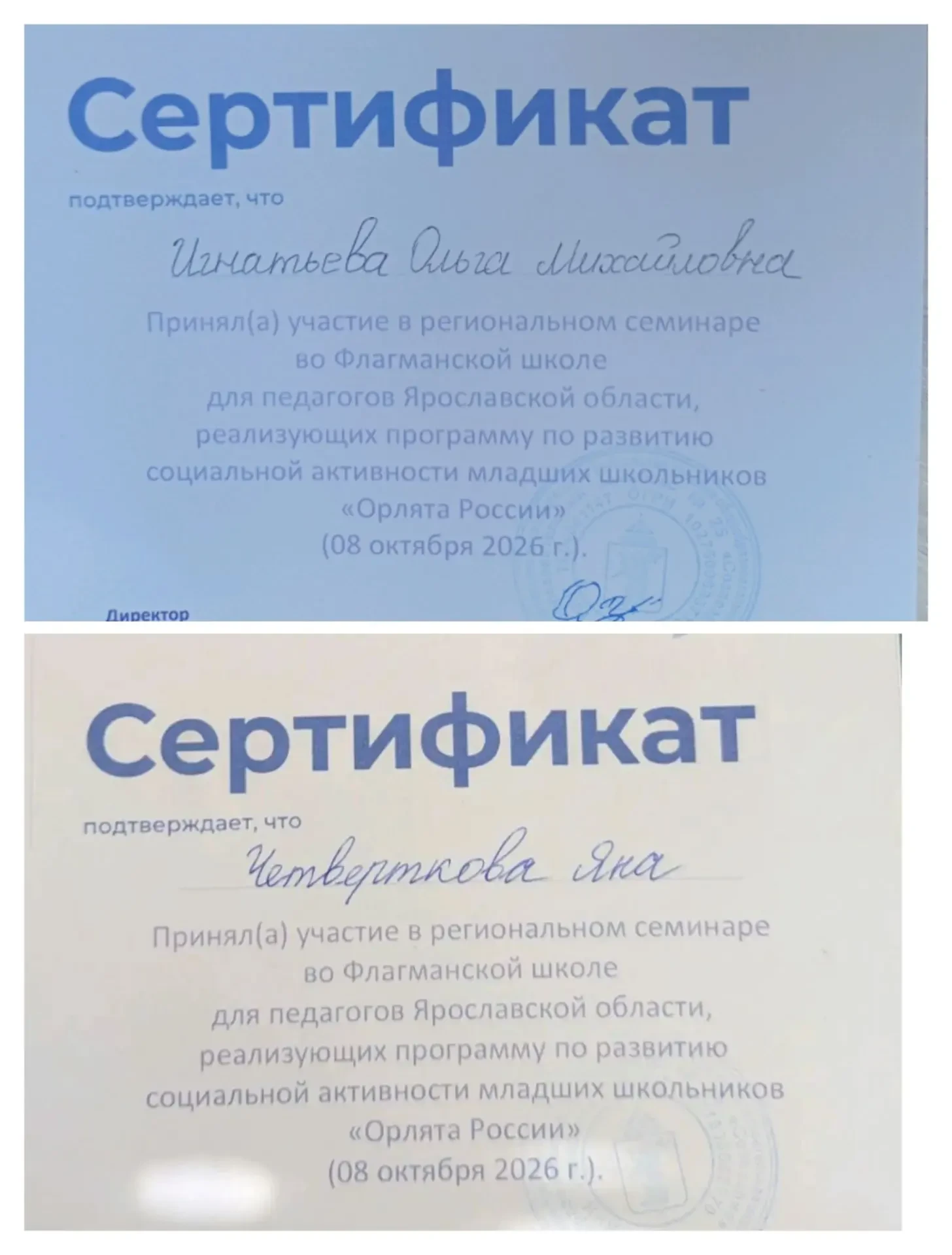🎉 «Ярмарка педагогических идей»: вдохновение и новые находки! 🎉