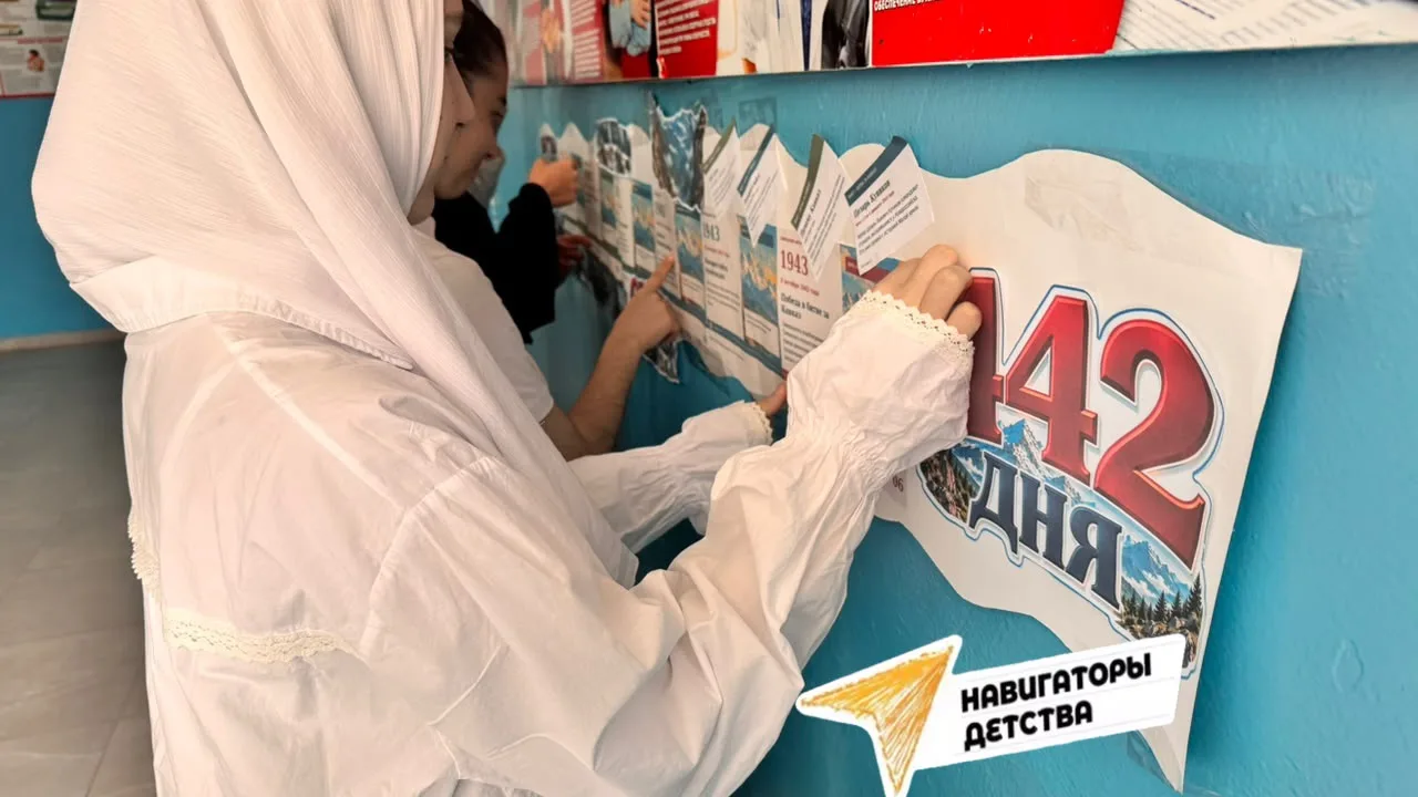 📜 В МКОУ «Сар-Сарская СОШ» состоялась значимая историческая акция «Лента времени: 442 ...