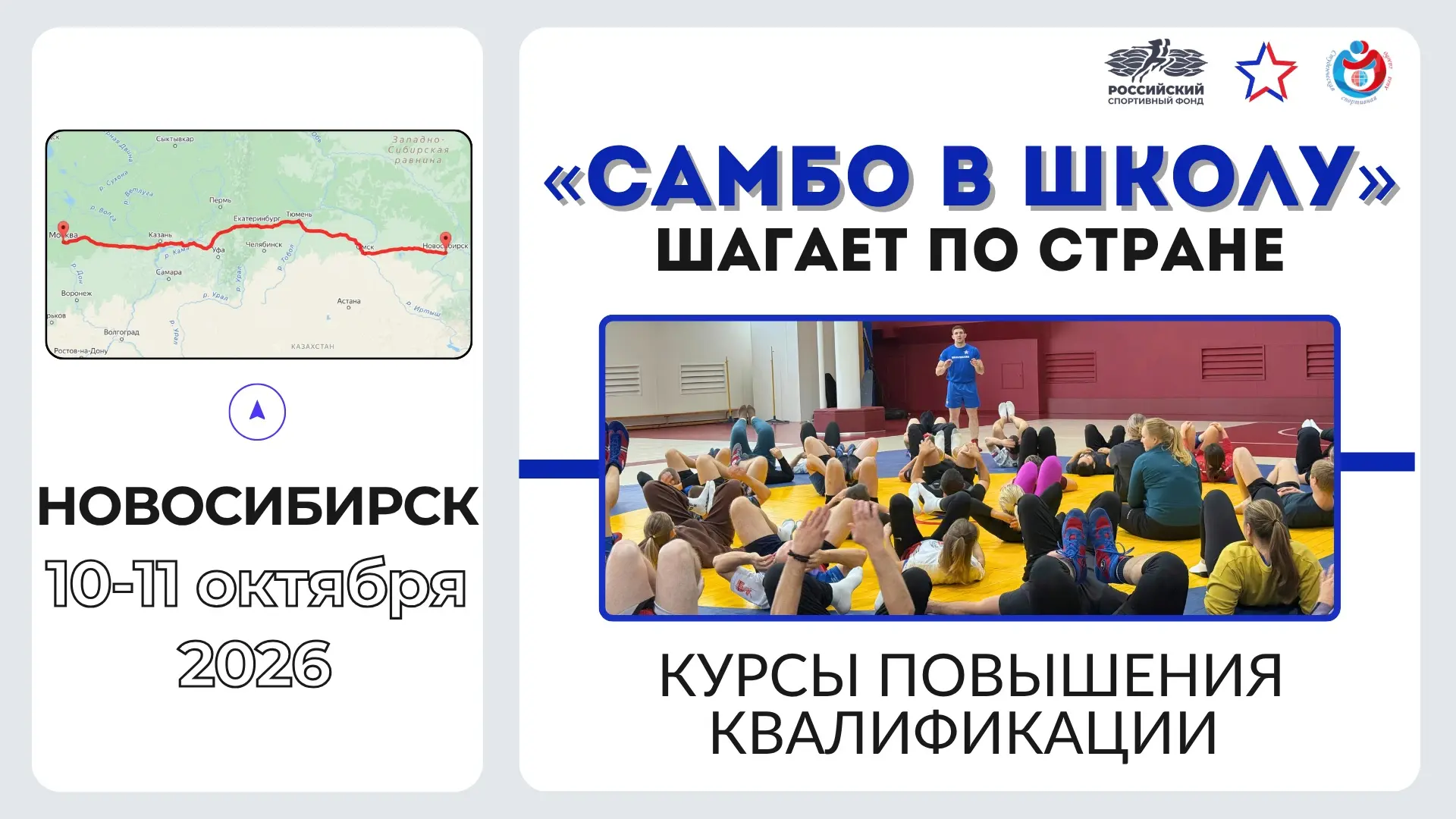 КПК | НОВОСИБИРСК