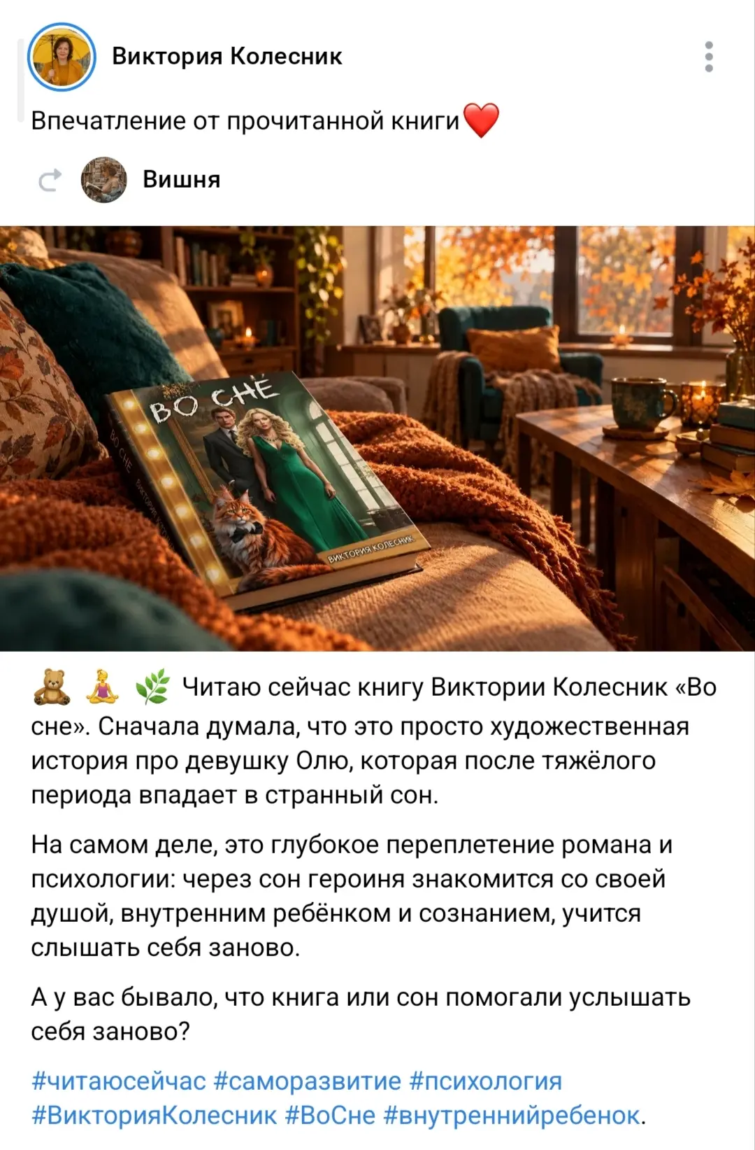 Вдохновляющая книга🧚‍♂️
