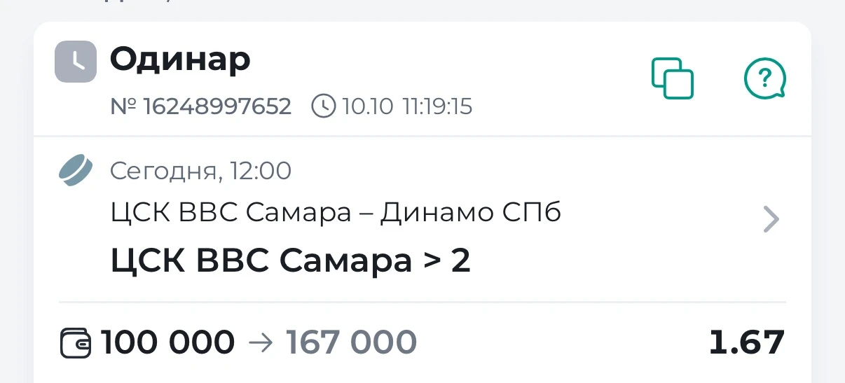 ⚡️БЕСПЛАТНЫЙ ПРОГНОЗ