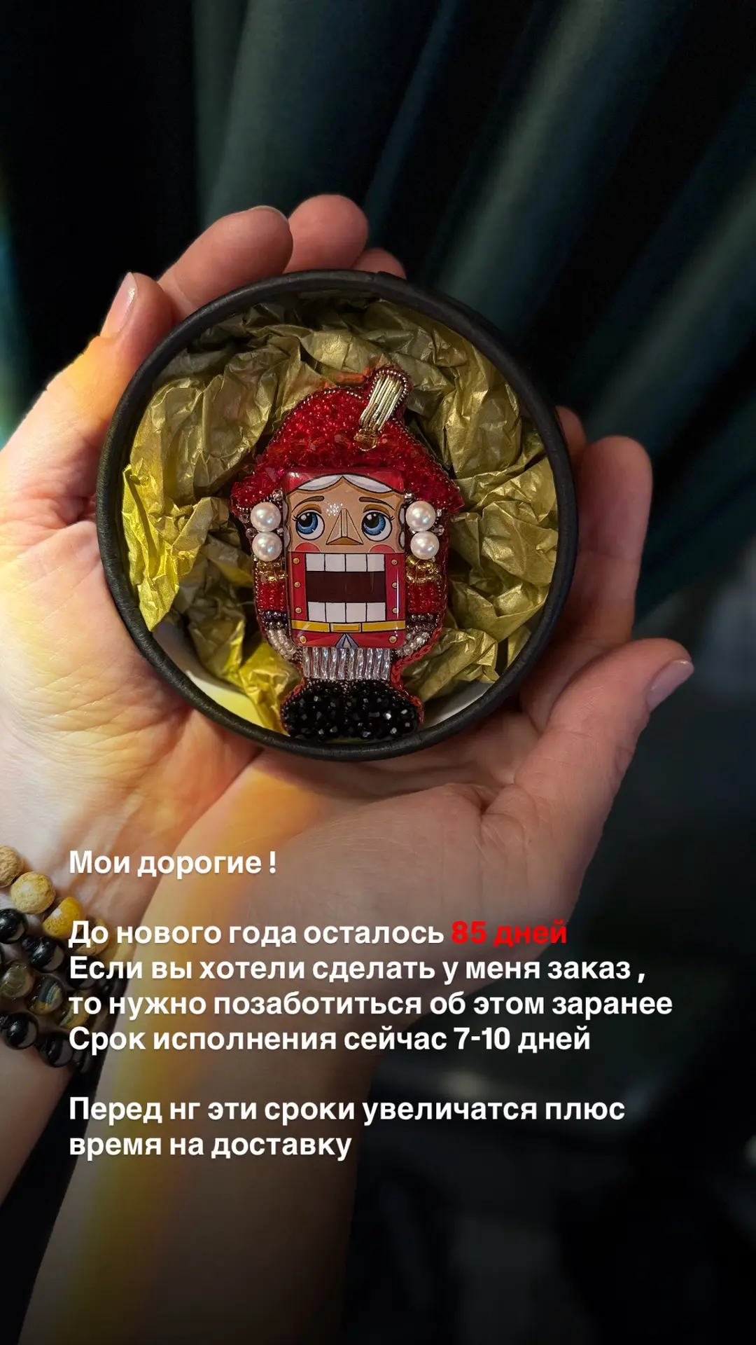 Важно!