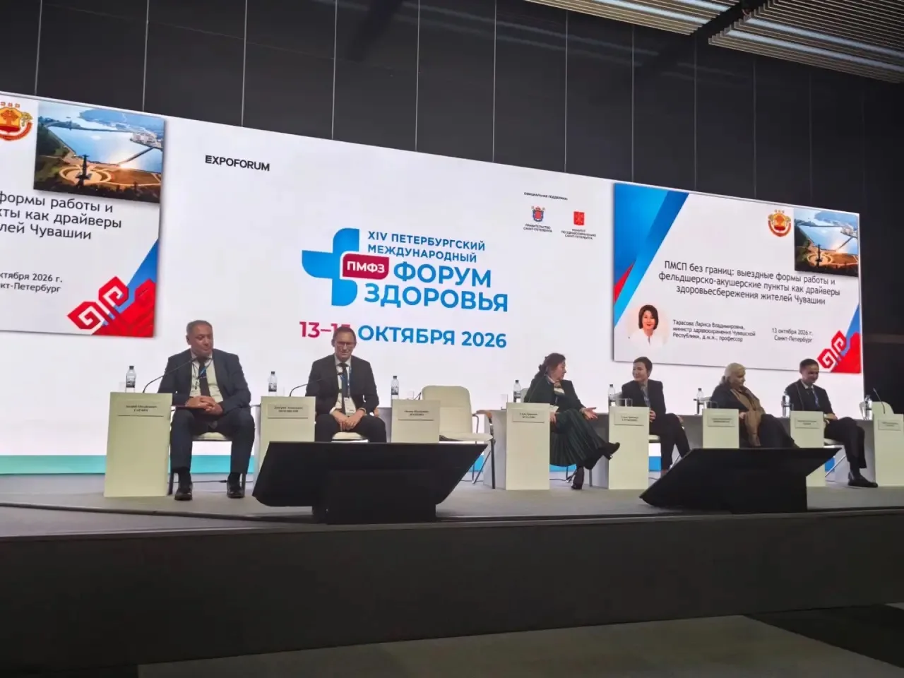 С 13-15 октября в Санкт-Петербурге проходит Петербургский международный форум здоровья ...