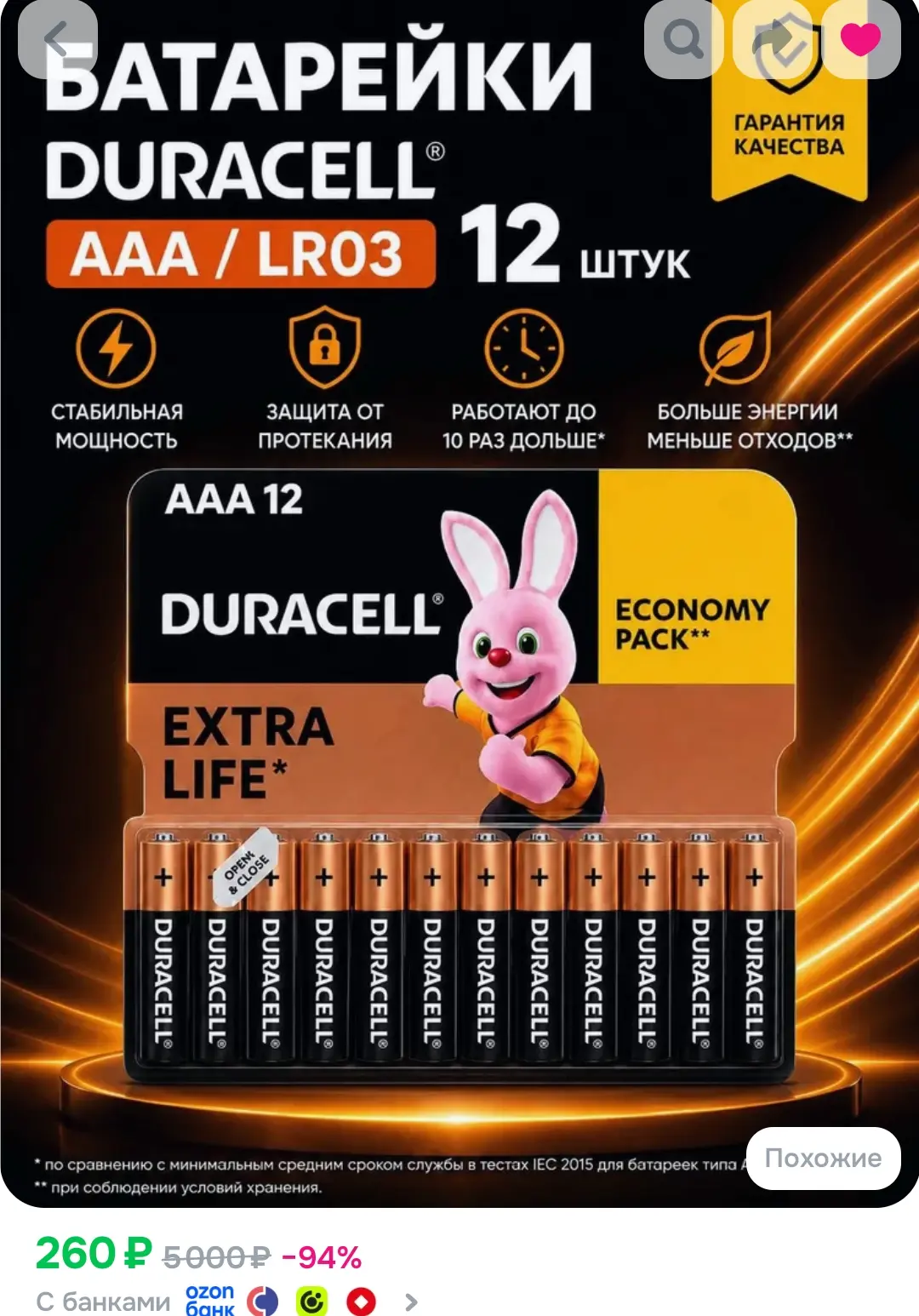Duracell Батарейка AAA, L (щелочной) тип, 1500 мА•ч, 12 шт