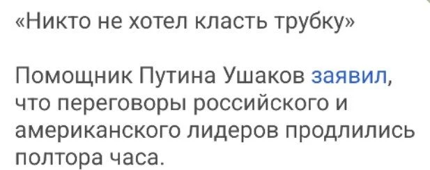 – Все, давай пока
