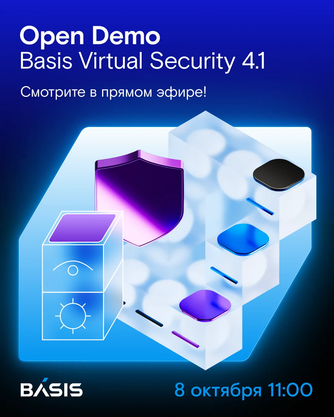 Друзья! 8 октября присоединяйтесь к Open Demo нашего решения для защиты конфиденциально...