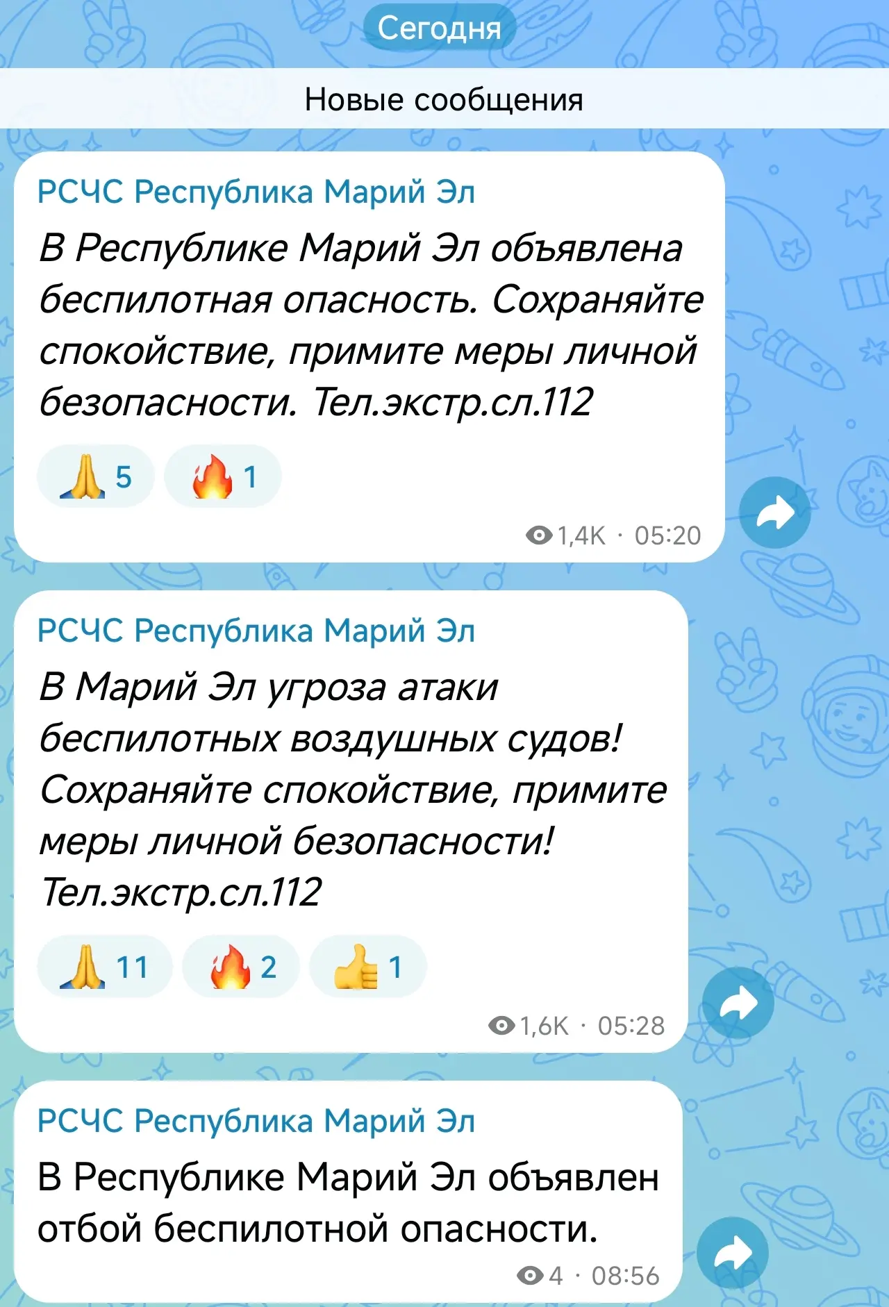 ❗️⚡️Угроза атаки БПЛА объявлена в Марий Эл — РСЧС РМЭ