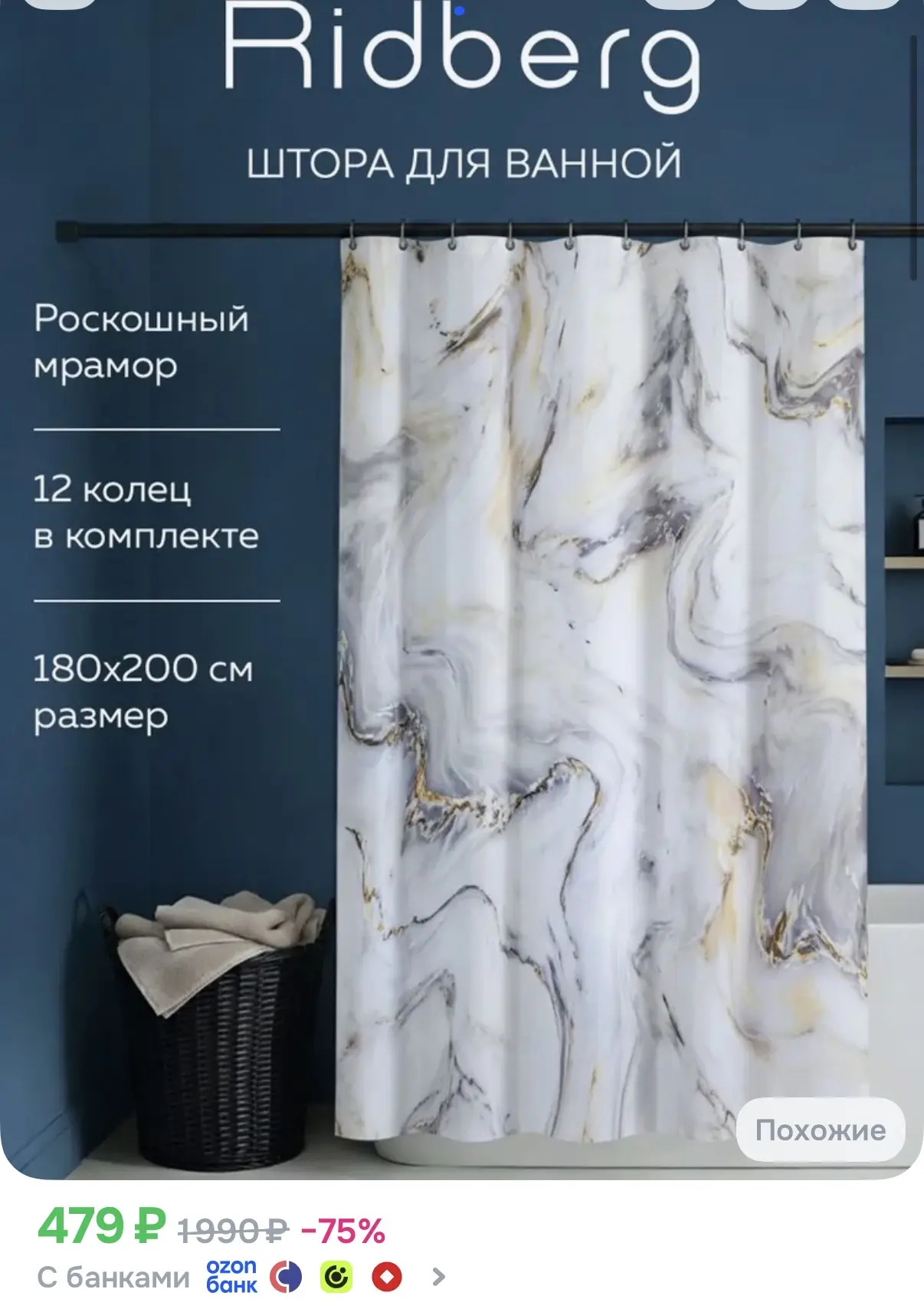 https://ozon.ru/t/ukbhwXg