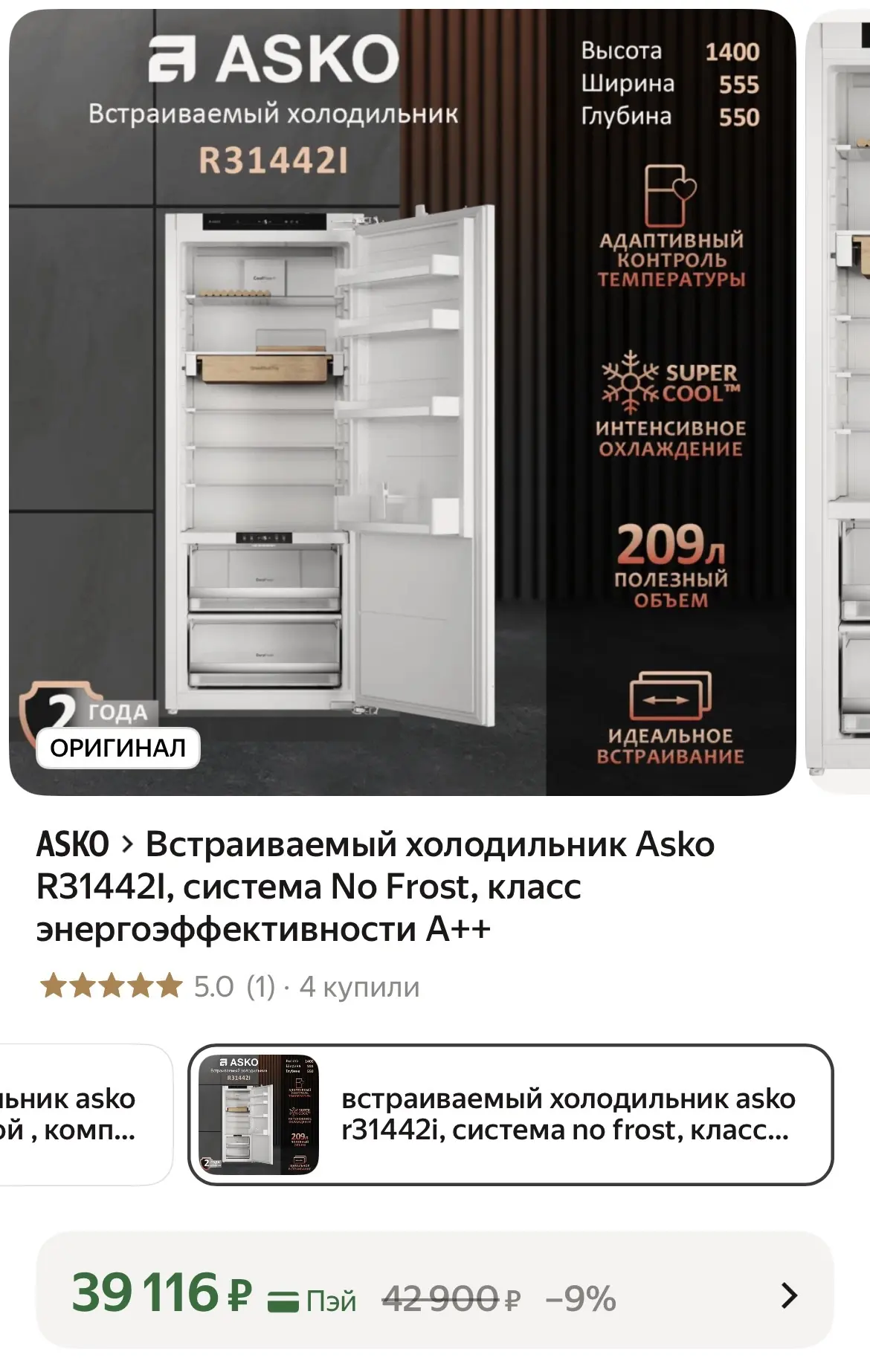 🌝 Разобрали быстренько. Кому актуально-мониторьте цену