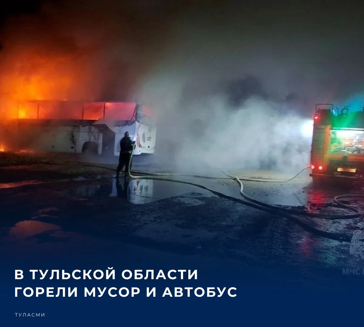 👨‍🚒 За минувшие сутки, 15 октября, в Тульской области произошли два техногенных пожар...