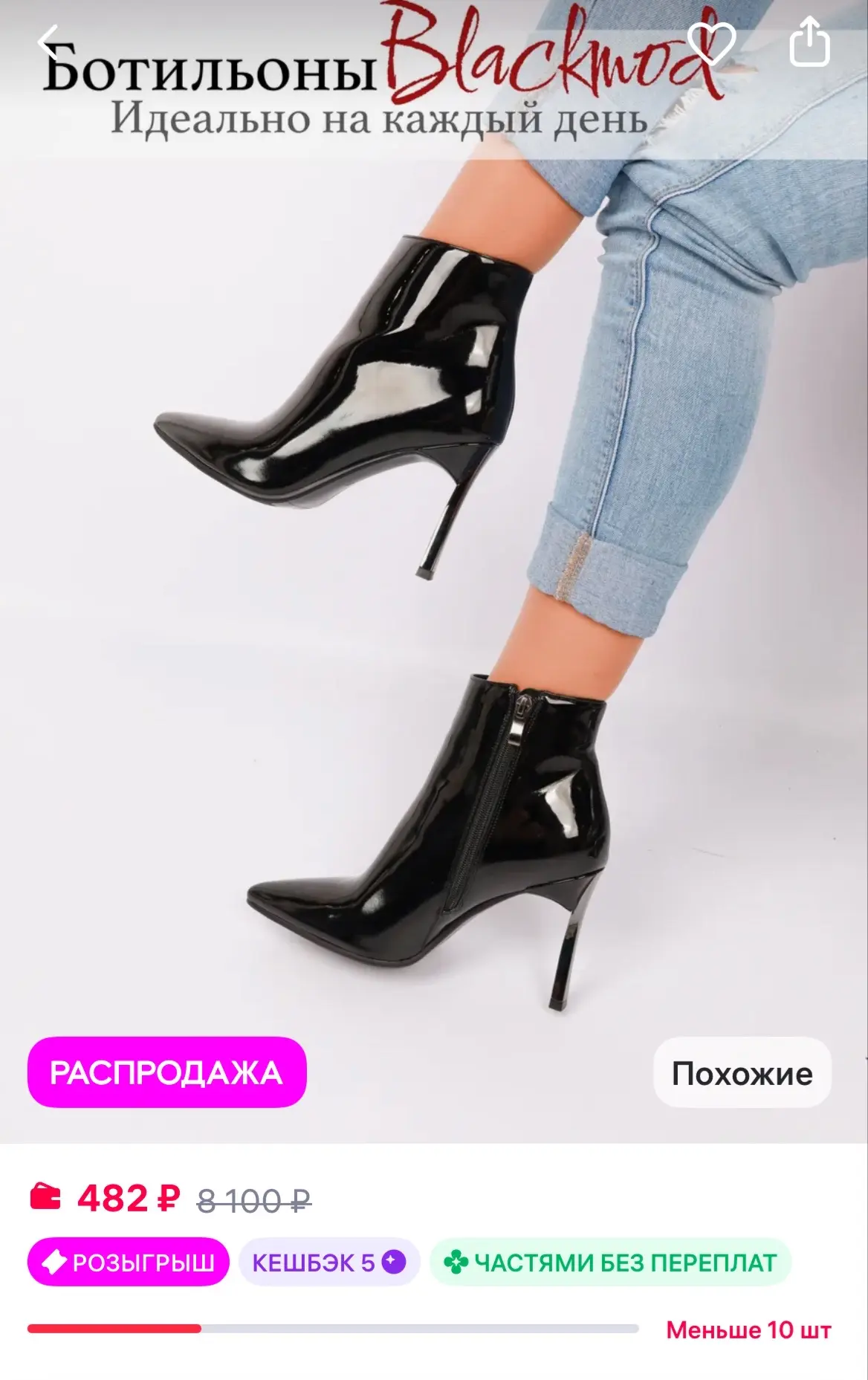 Blackmod Ботильоны на каблуке на шпильке из экокожи