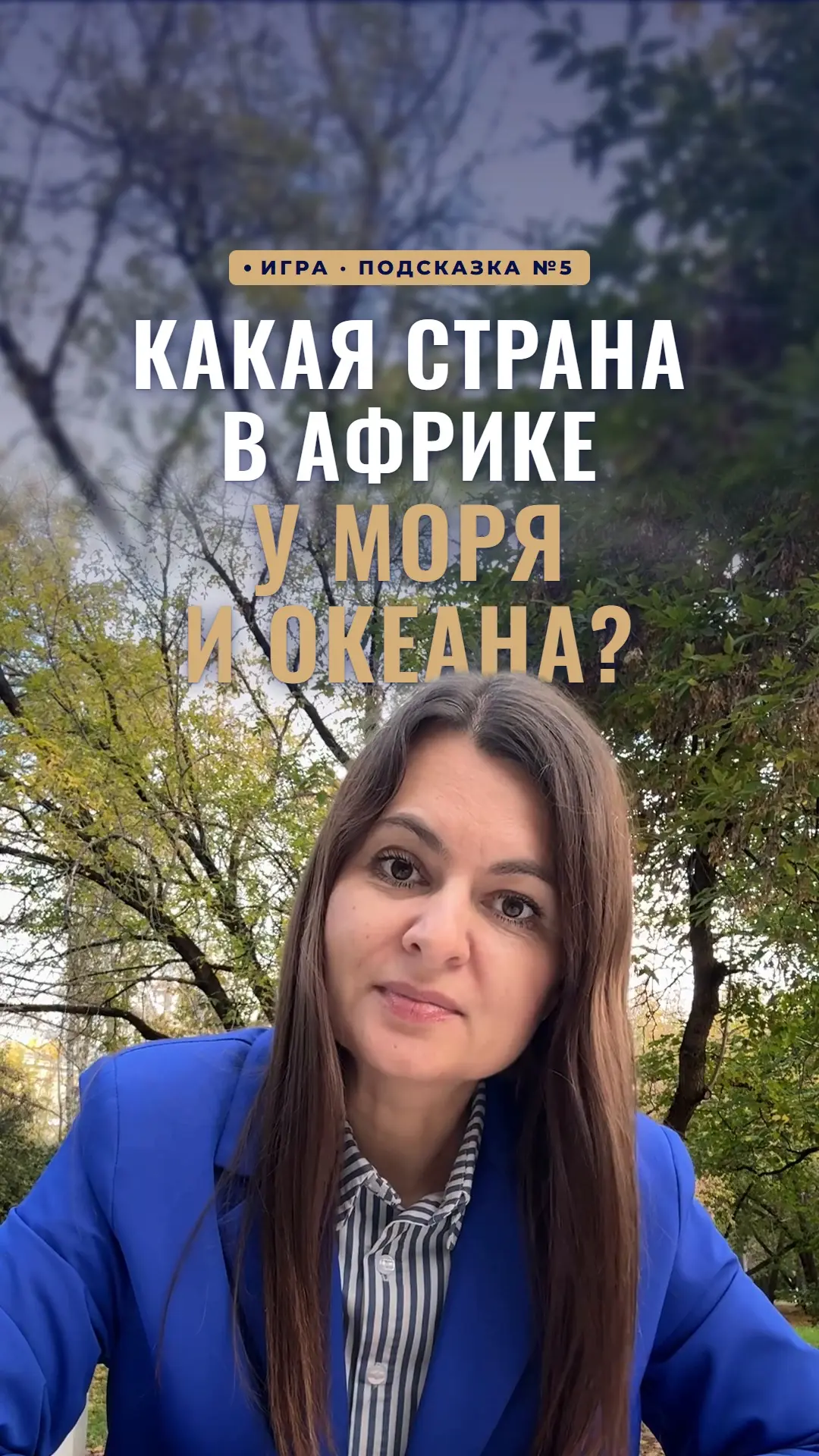 Океан с одной стороны, море с другой. Такое в Африке есть только здесь.