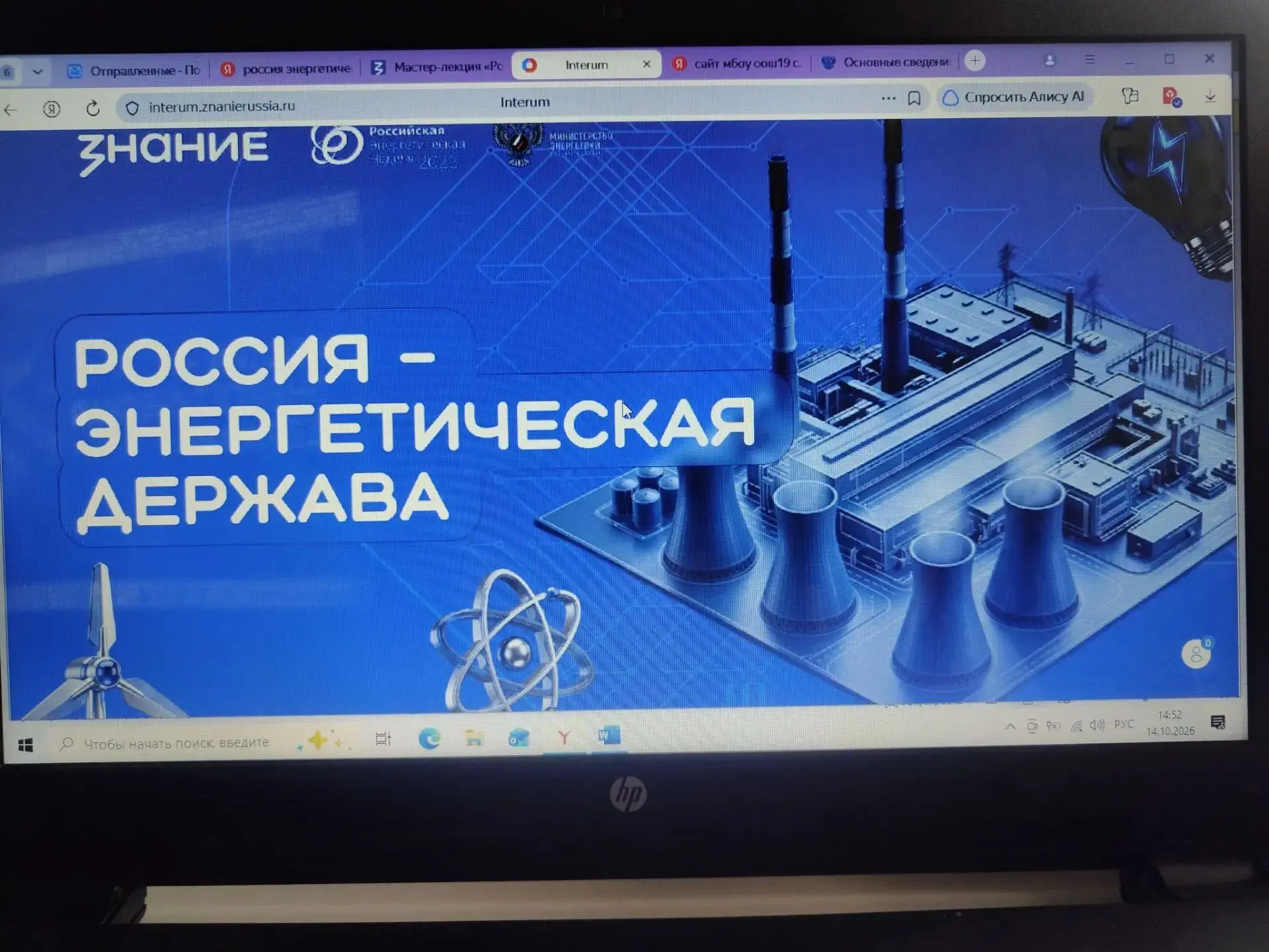 Свет знаний: ученики 7 и 9 классов узнали о будущем энергетики
