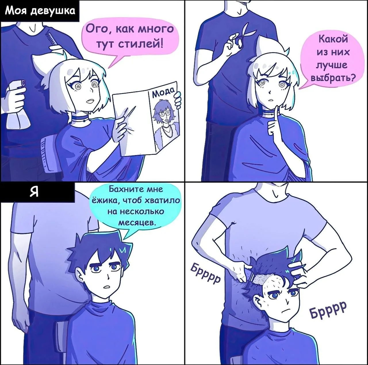 💇‍♂️ Просто подстригись и всё