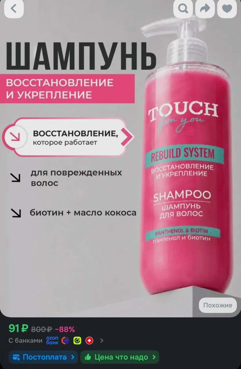https://ozon.ru/t/zLFflF1