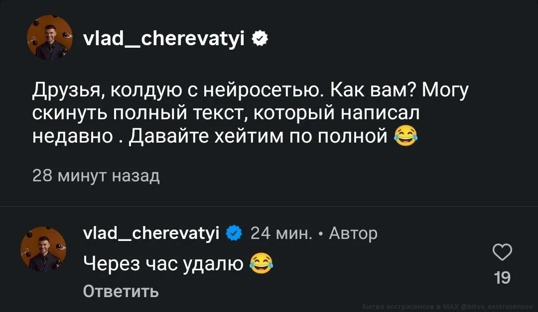 🔮Прямой эфир Влада Череватого, Влад написал свою песню в нейронке, отрывок тоже можете...