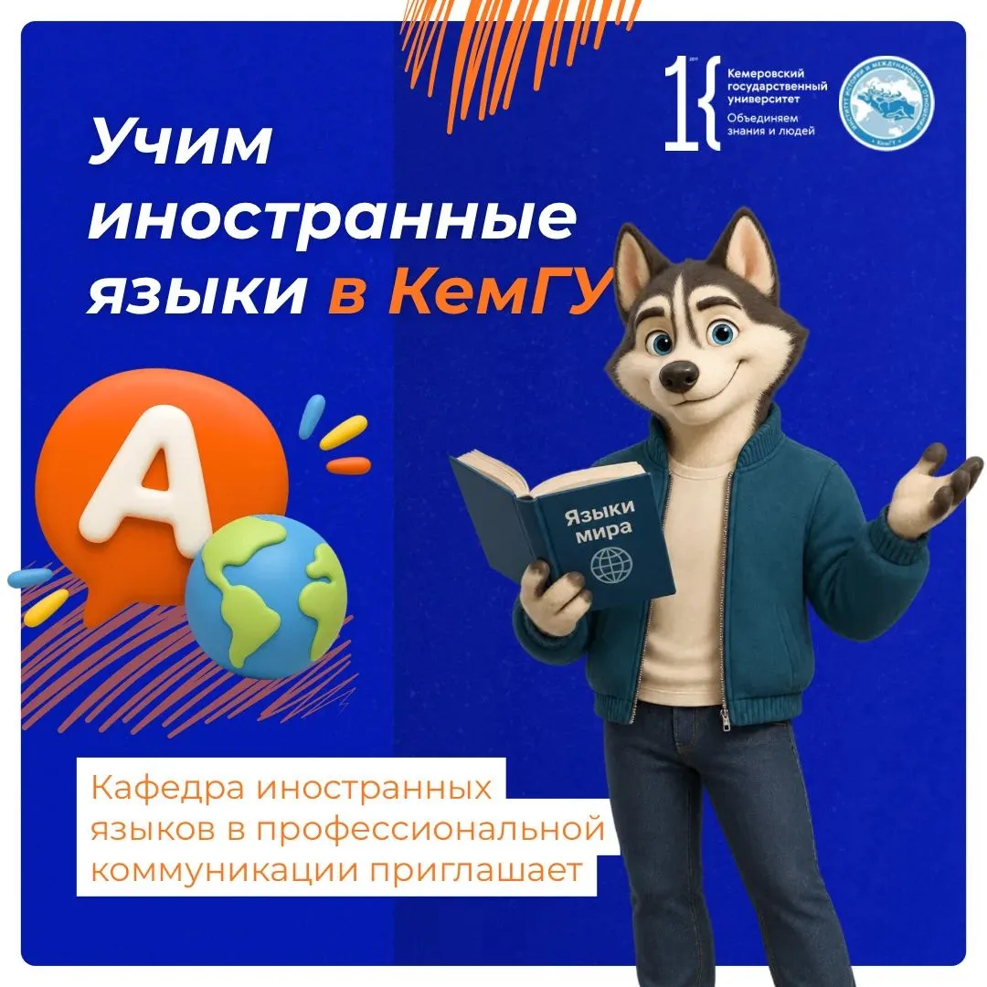 🌍 Мечтаете свободно говорить на иностранном языке? Кафедра иностранных языков в профес...