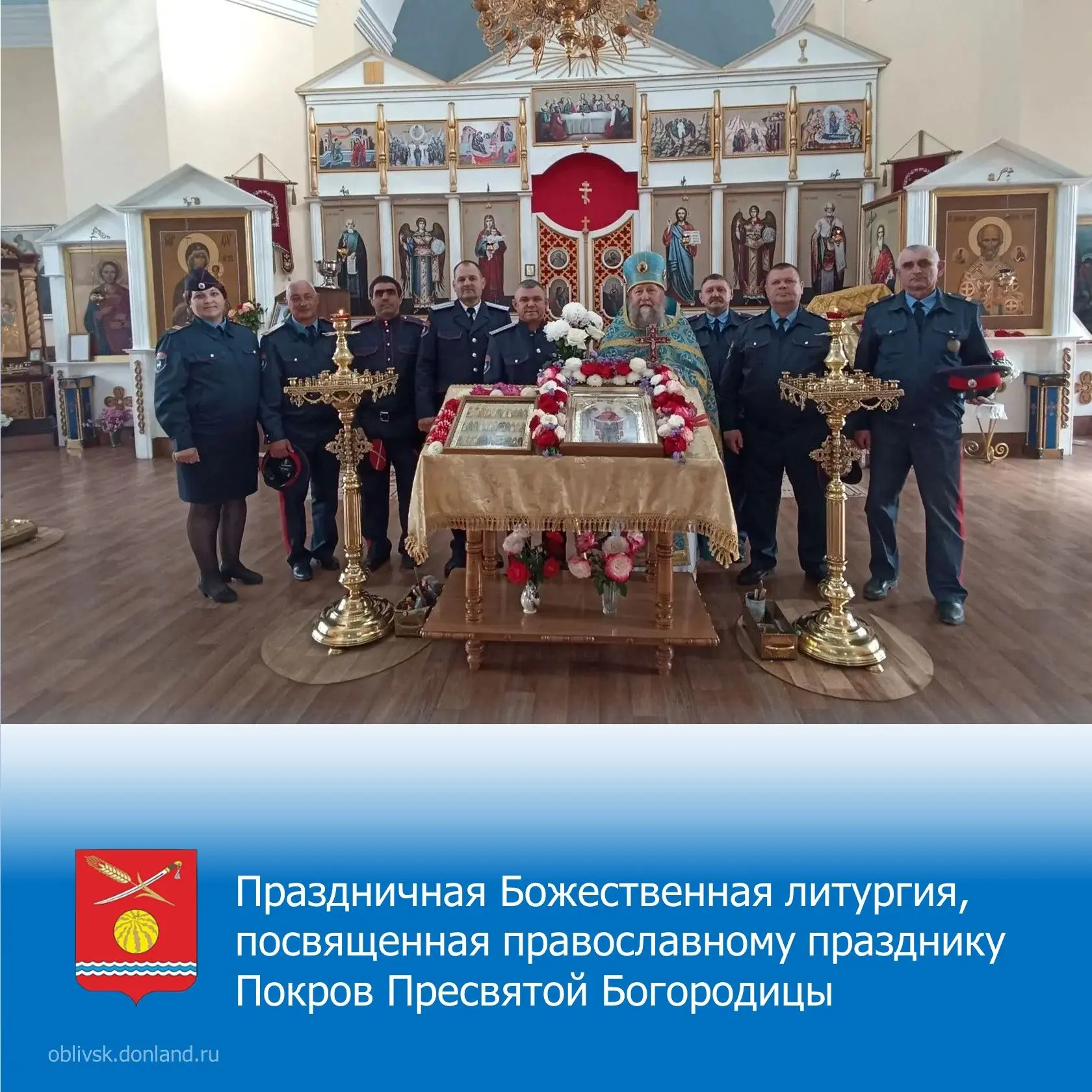 14 октября 2026 года в храме святителя Николая Чудотворца в ст. Обливской Ростовской об...