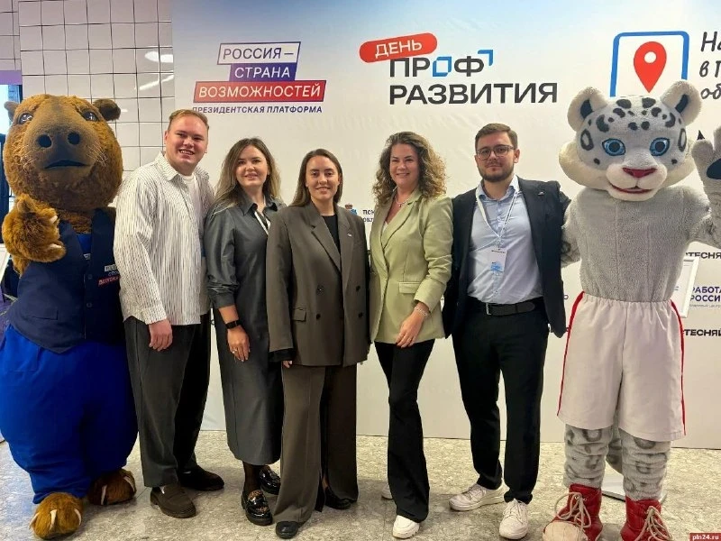 В Доме молодёжи Пскова открылся карьерный марафон День Профразвития.