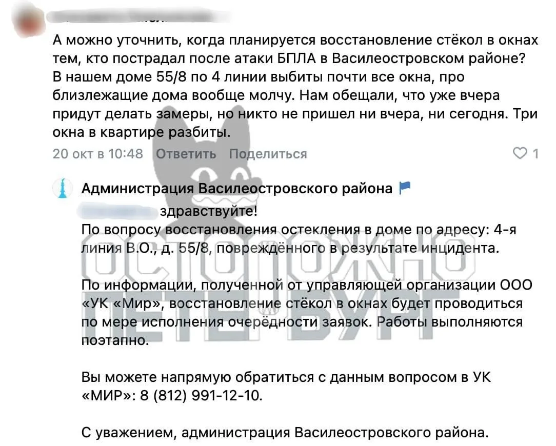 ❗️Жительница дома № 55/8 на 4-й линии Васильевского острова, пострадавшего при атаке БП...