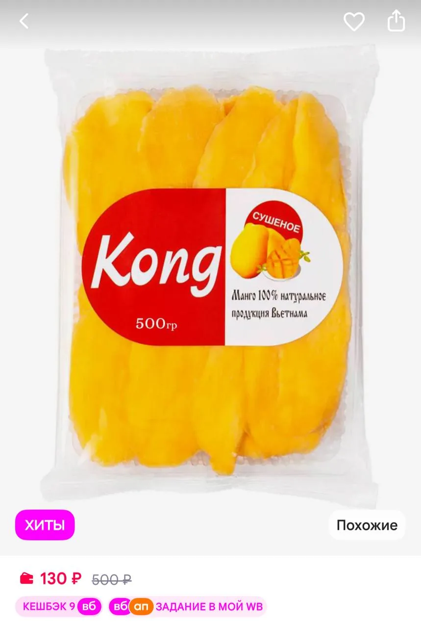 KONG Манго сушеное без сахара натуральное 500 грамм