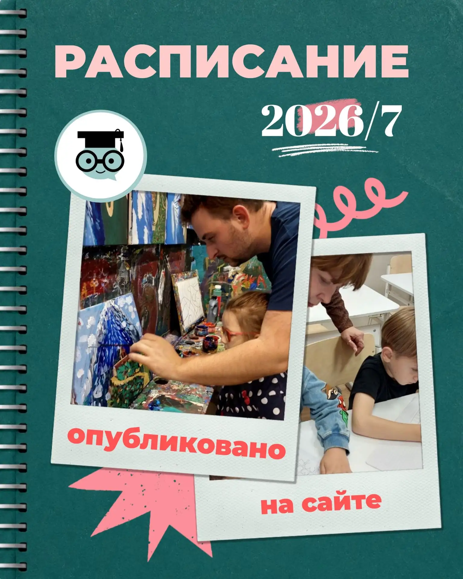 Дорогие друзья!