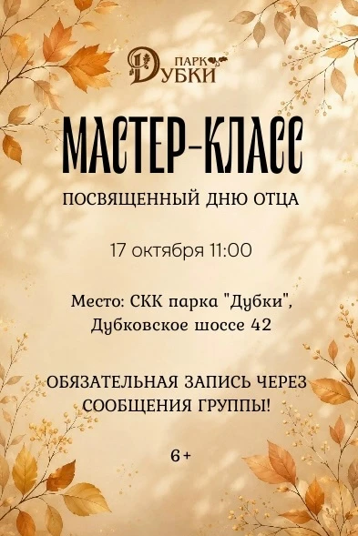 Дорогие друзья, приглашаем окунуться в уютную творческую атмосферу на наших осенних мас...