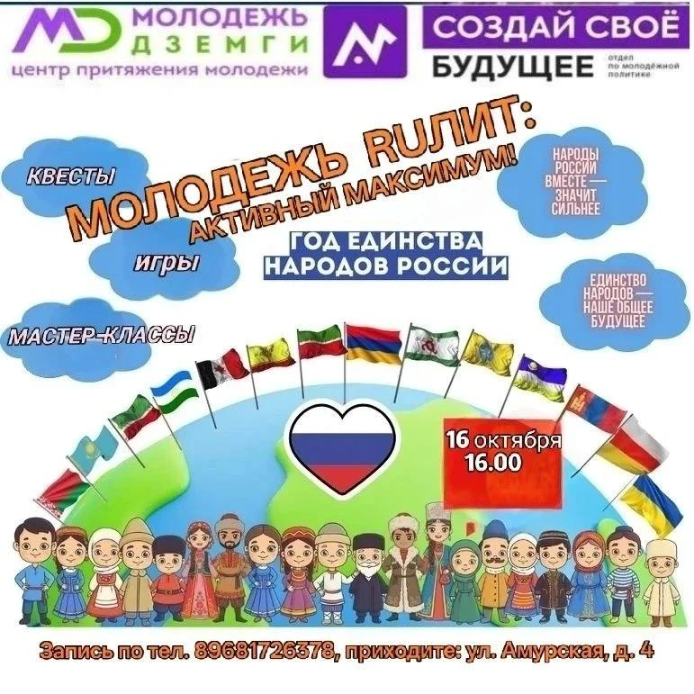 Приглашаем принять участие в активном максимуме «МолодежьRUлит»