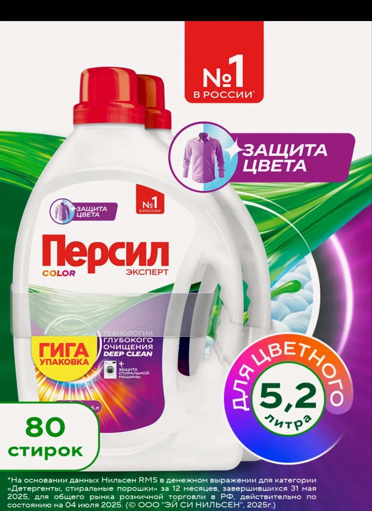 гель для стирки