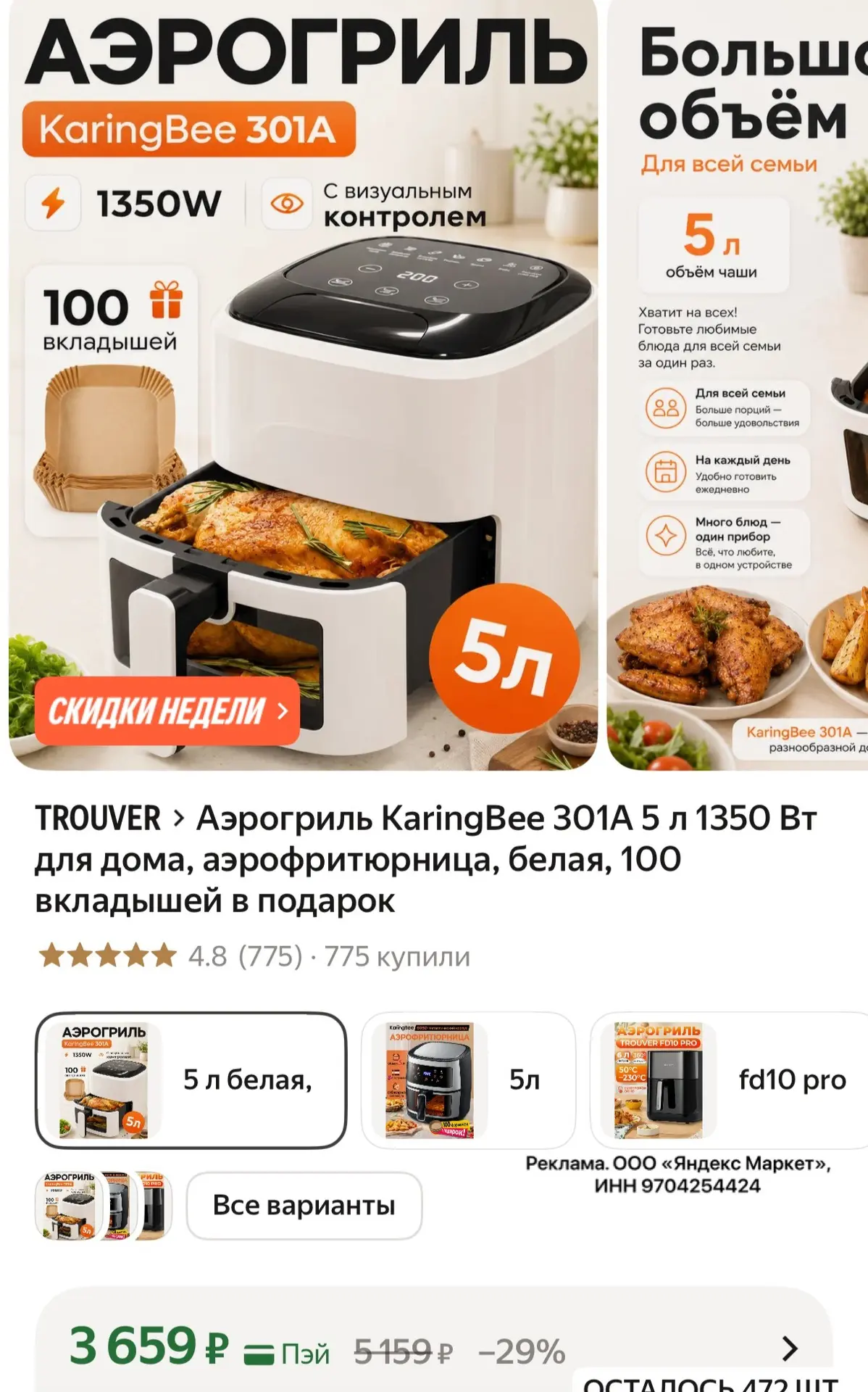 Аэрогриль 5 литров!!