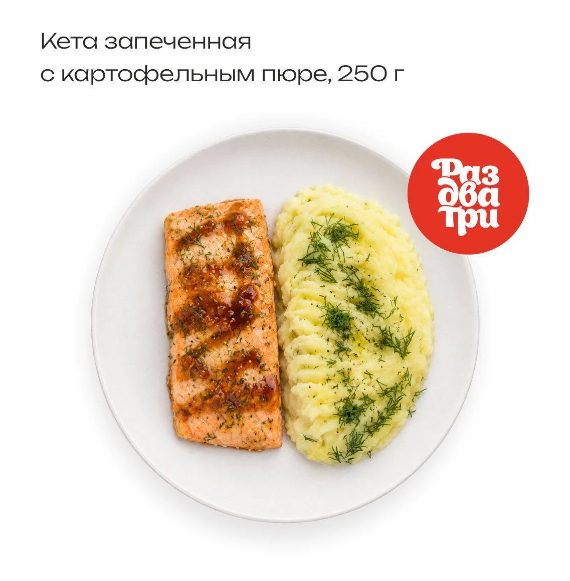 Раз, два, три — и готов! ⚡️