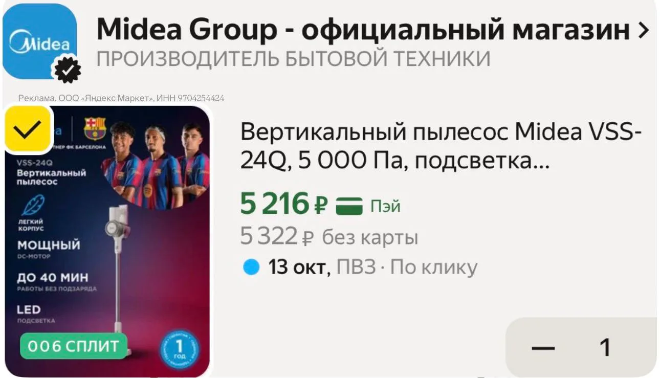Кто искал вариант, присмотритесь!Лёгкий пылесос для быстрой уборки и цены приличная 😉