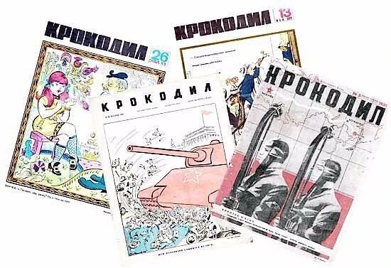 Крокодил — самый старый сатирический журнал нашей страны.