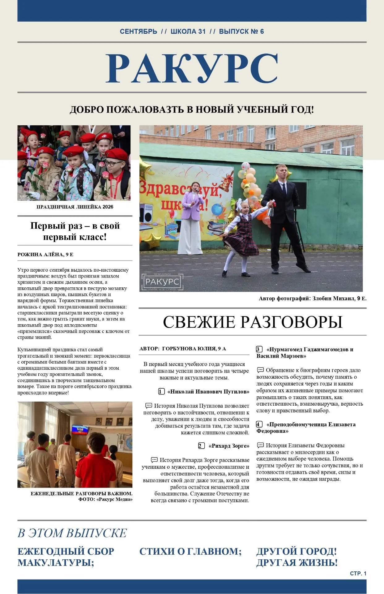 👁️ СТОП - СНЯТО! 👁️