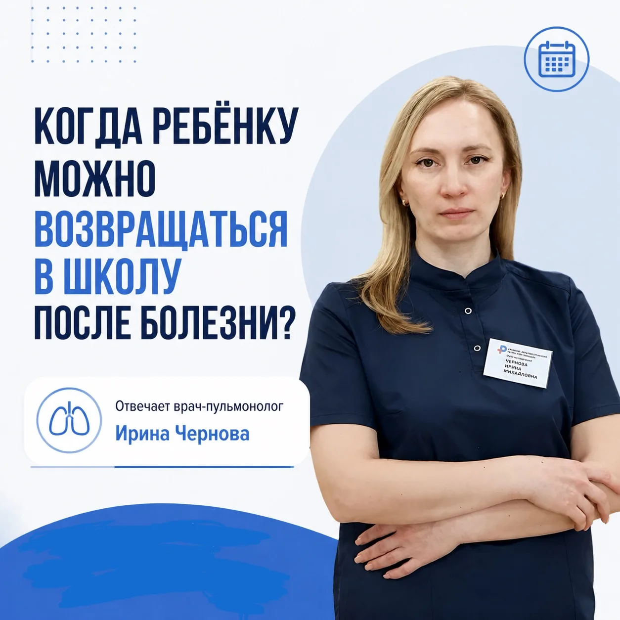 🩺 Кашель после болезни: сидеть дома или идти в школу?