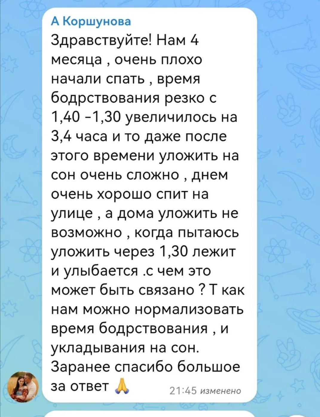 #katrinpro_son_мнетолькоспросить
