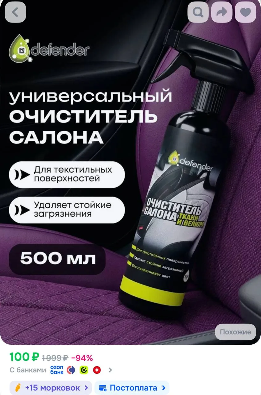 https://ozon.ru/t/7G4eBmP