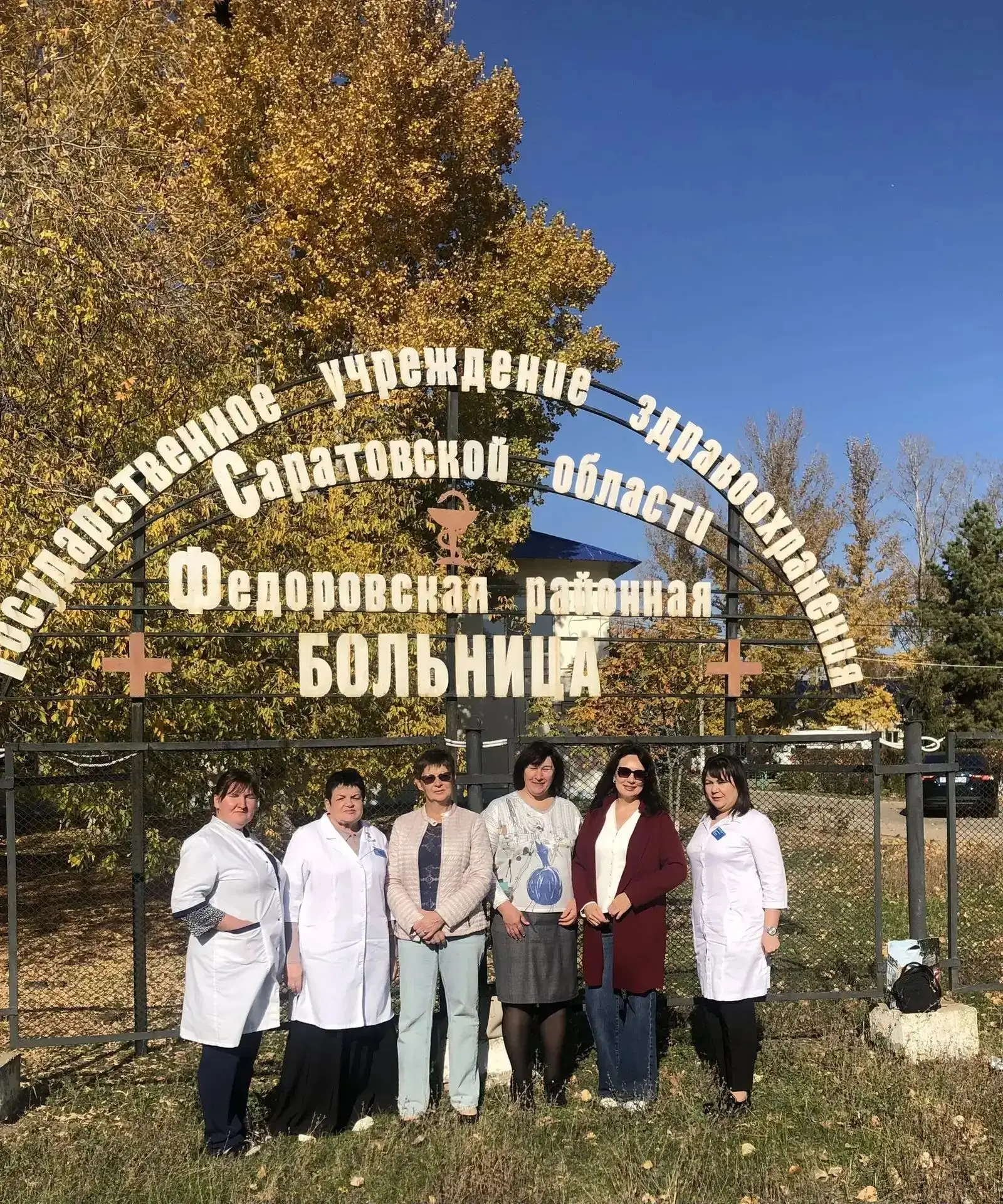 15.10.2026 в районную больницу Федоровского района была осуществлена кураторская поездк...