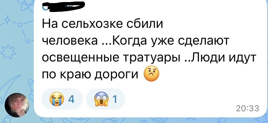 Опять кого-то сбили на сельхозке 😱