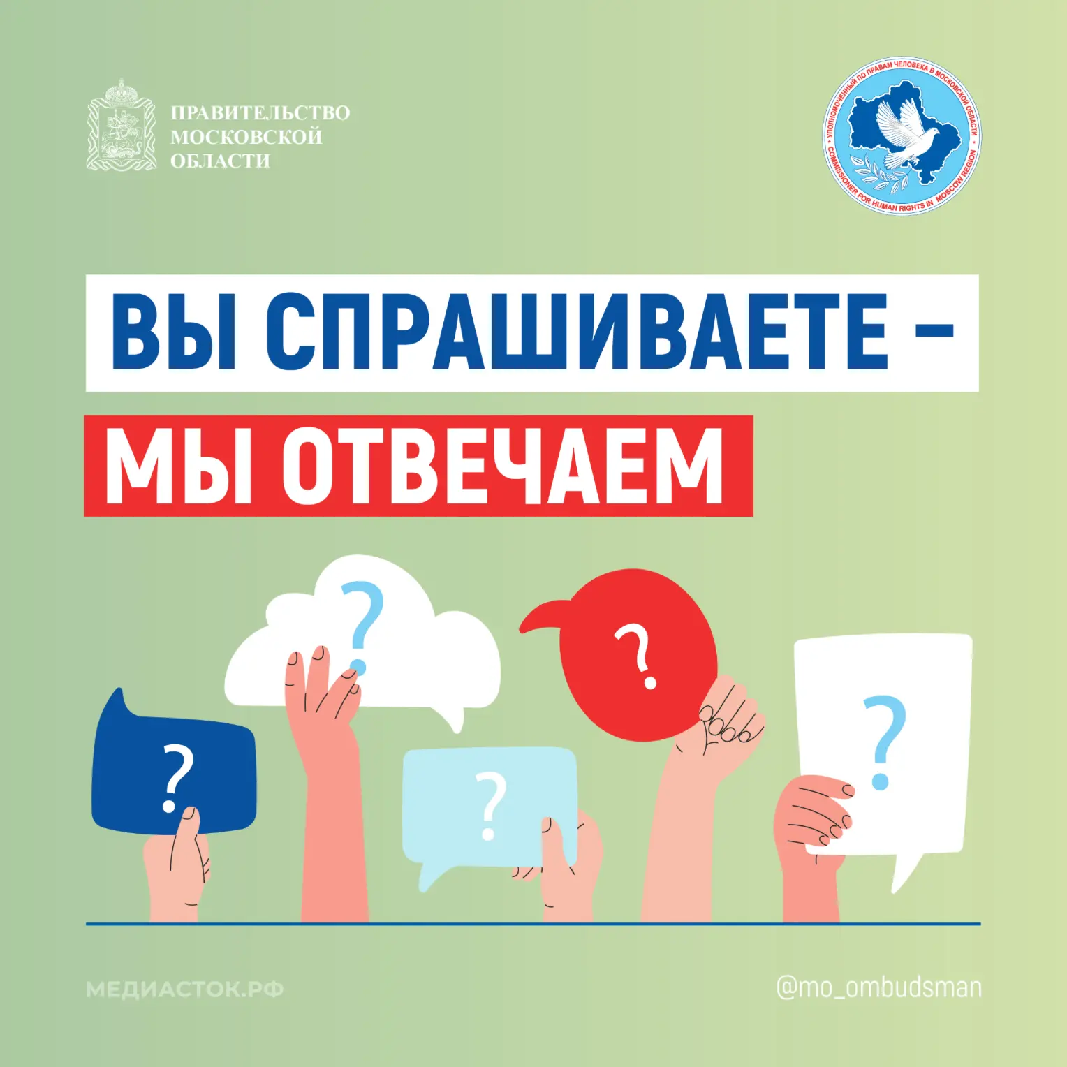 Уполномоченным по правам человека в Московской области Ириной Фаевской в рамках деятель...