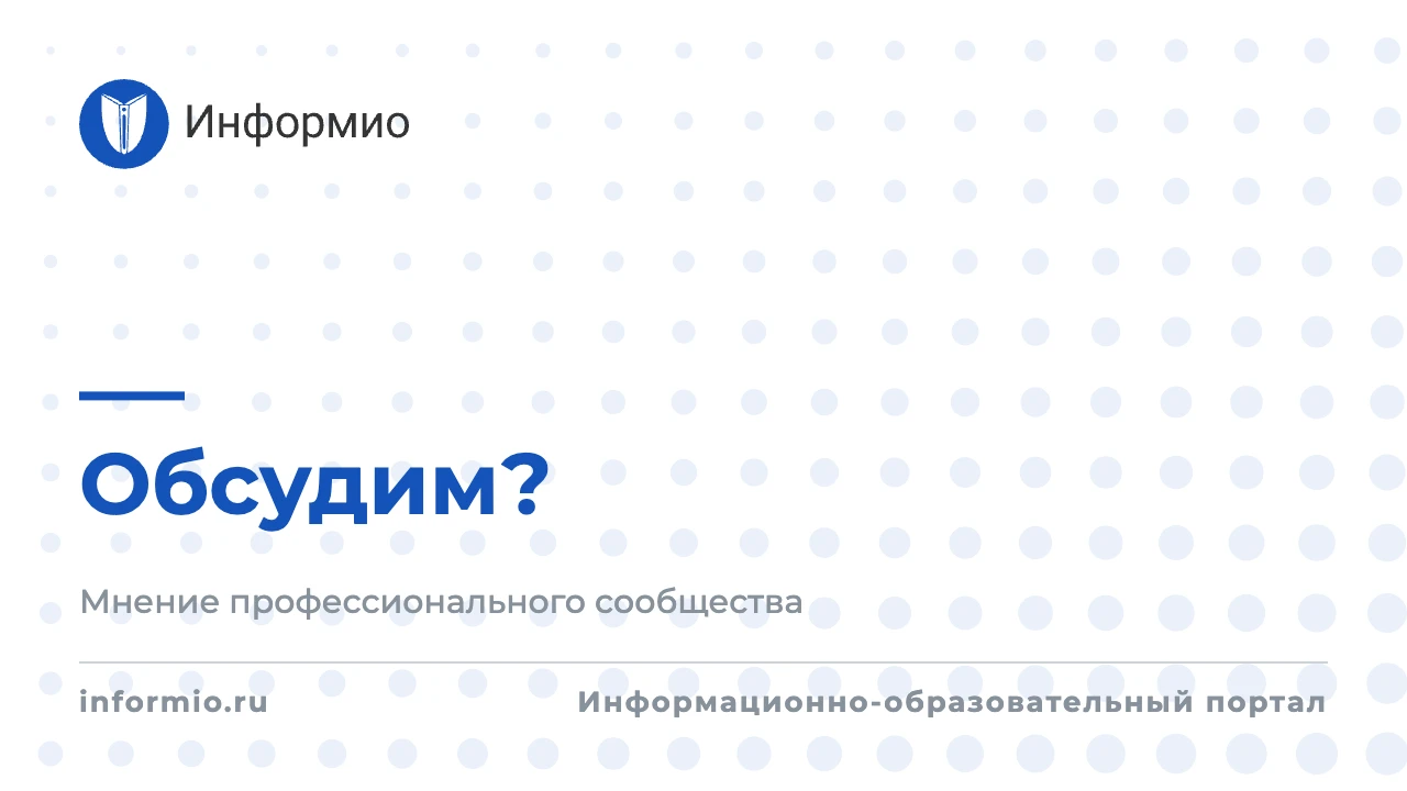 Минобрнауки подготовлен проект федерального закона «О внесении изменений в отдельные за...