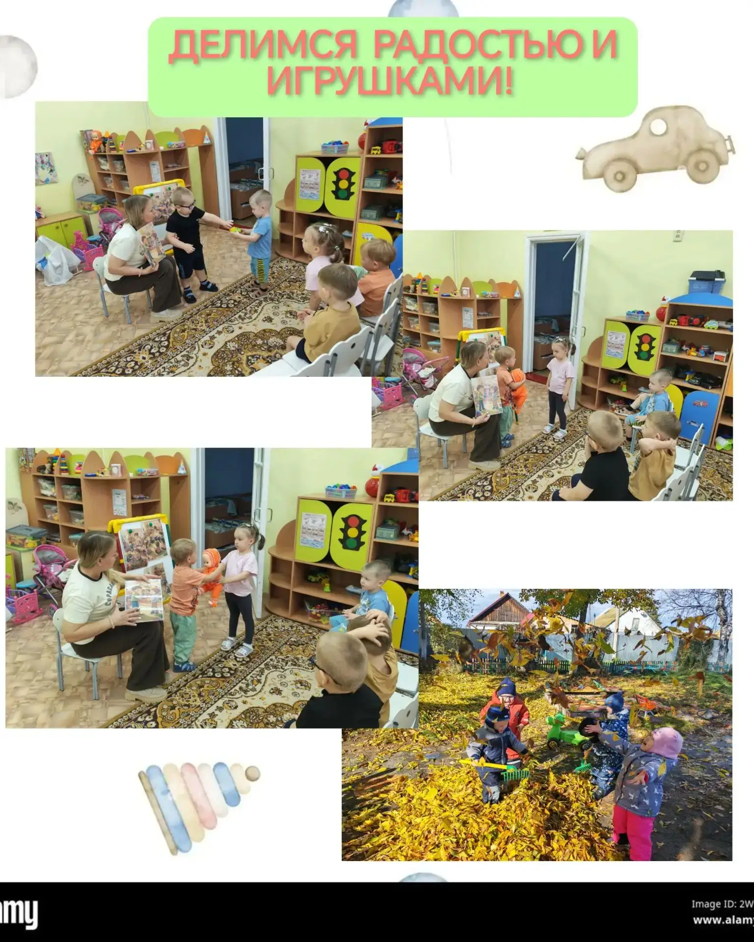 ✨Неделя «Мой любимый детский сад» во второй младшей группе: учимся дружить! ✨